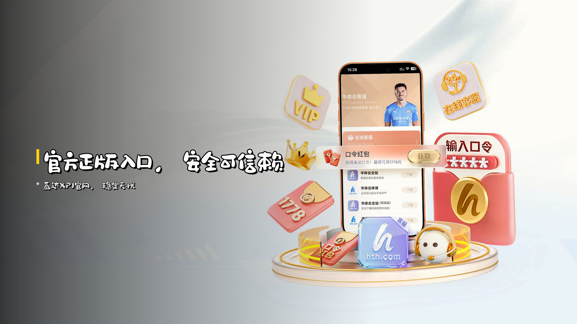 新莆京(XPJ)官方网站 - 官方正版入口