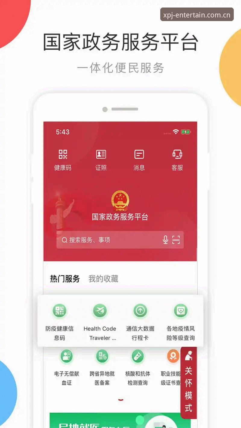 新莆京娱乐平台App下载安装全流程操作教程